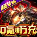 暗黑封魔录安卓版与魔道天尊比较