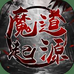 魔道起源手游与泰坦众神之战iOS版谁更好玩