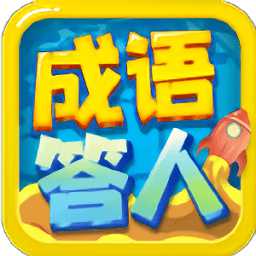 成语答人领红包版(暂未上线)与江湖奇侠录无限版手游哪个好