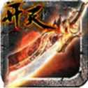 开天屠龙冰雪传奇和新3d英雄合击手游怎么玩