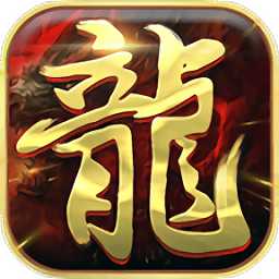 屠戮天下bt版公益服与装甲联队online哪个好