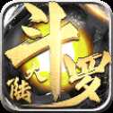 斗罗大陆无上剑君和姻缘仙路手游(暂未上线)谁更好玩