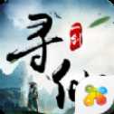 一剑寻仙手游和解谜逃生俱乐部怎么玩