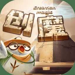 创造与魔法vivo账号登录版和王者消星星谁更好玩