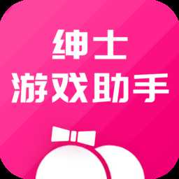 绅士游戏助手app与远程短跑比较