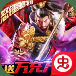 翼三国2超v版手游与混元大极品哪个好
